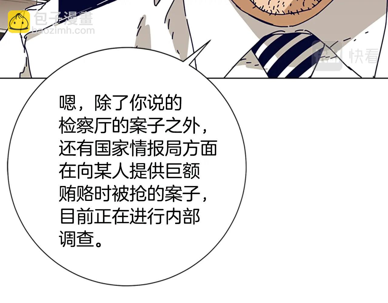 清道夫K - 第112話 扮演(2/3) - 7