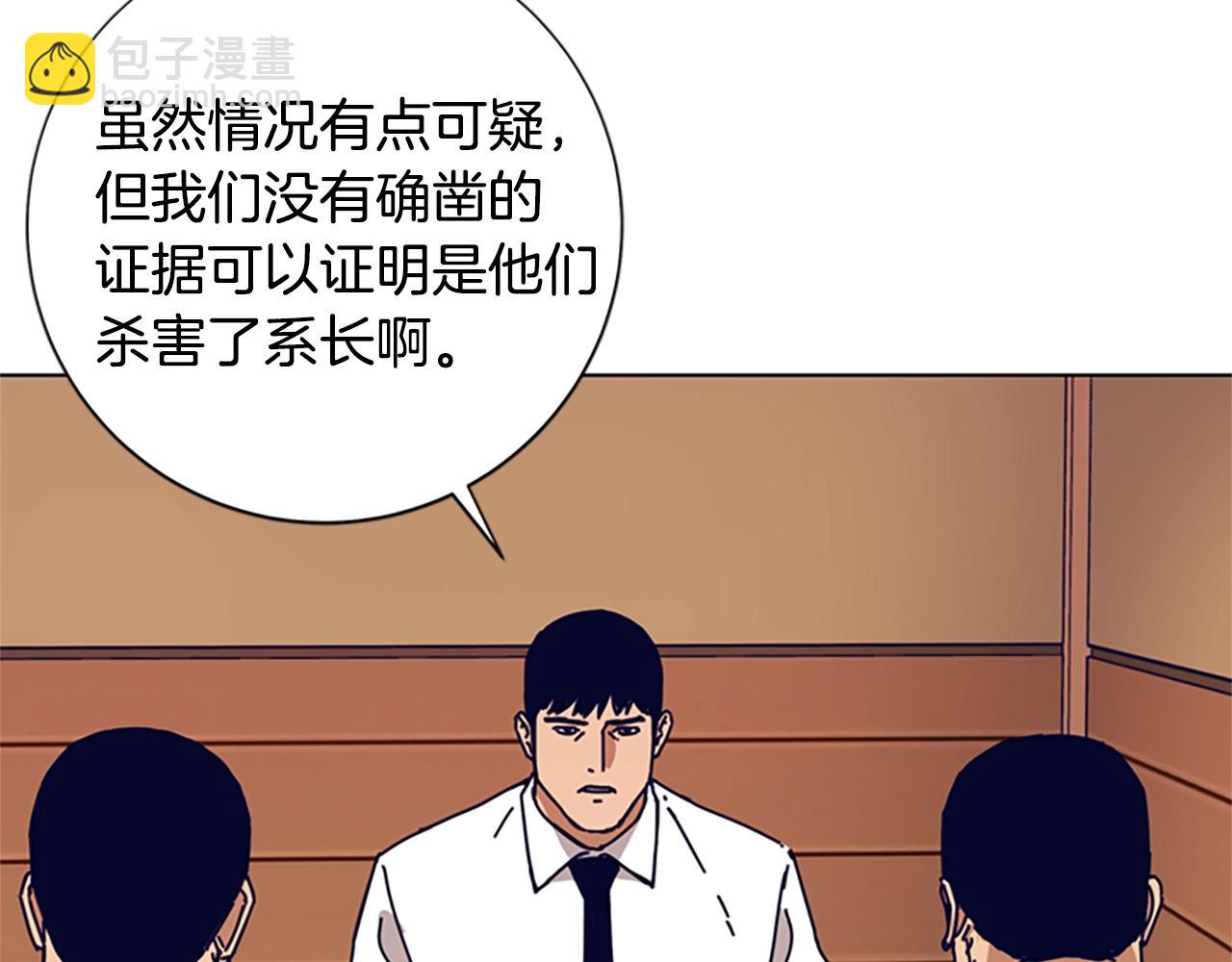 清道夫K - 第112話 扮演(2/3) - 2