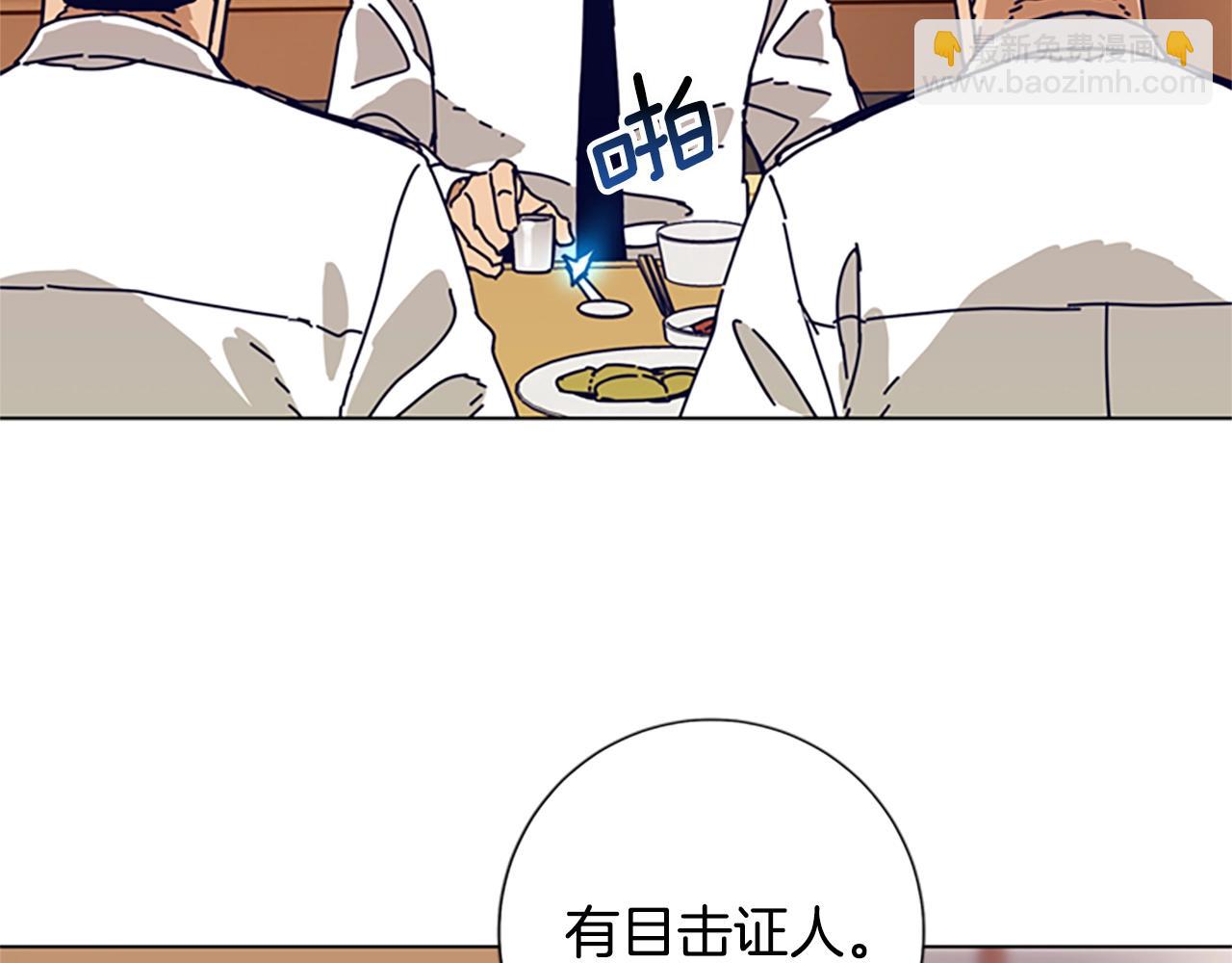 清道夫K - 第112話 扮演(2/3) - 3