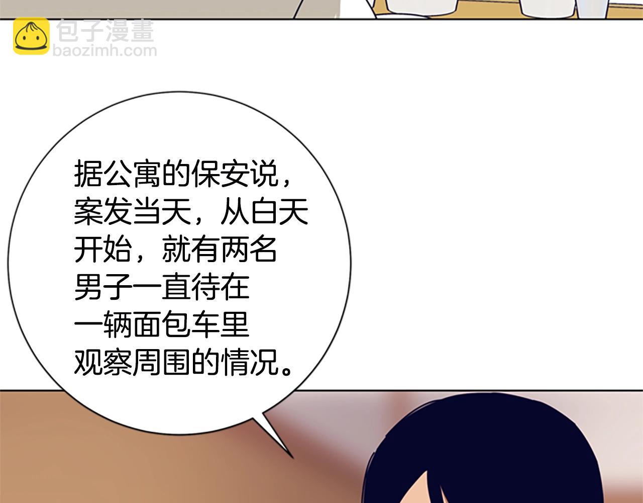 清道夫K - 第112話 扮演(2/3) - 5