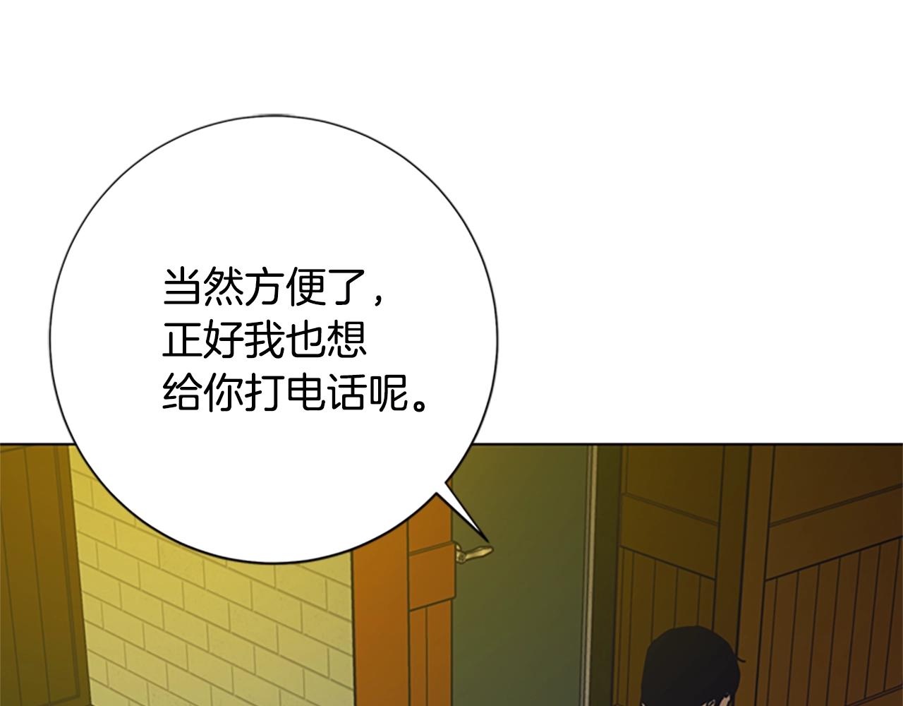 清道夫K - 第114話 新的模仿犯(1/3) - 1