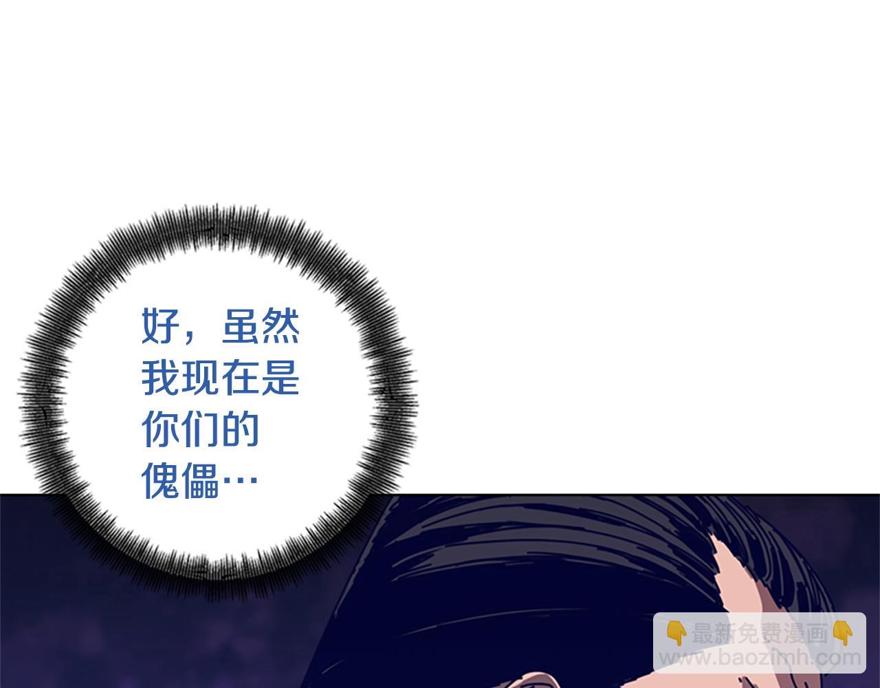 清道夫K - 第114話 新的模仿犯(3/3) - 3