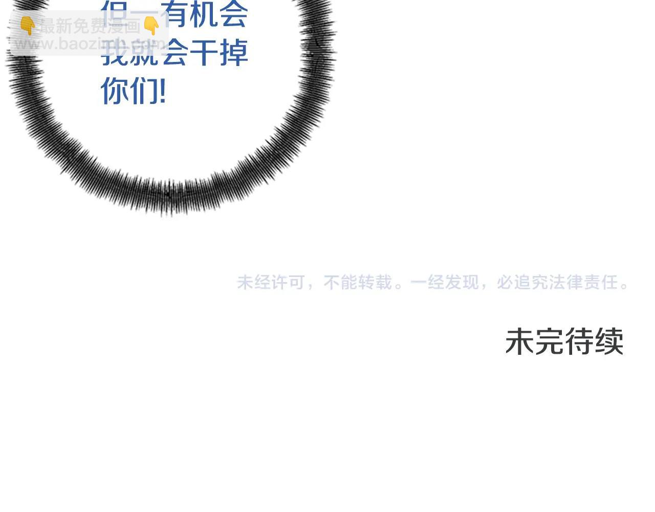 清道夫K - 第114話 新的模仿犯(3/3) - 2