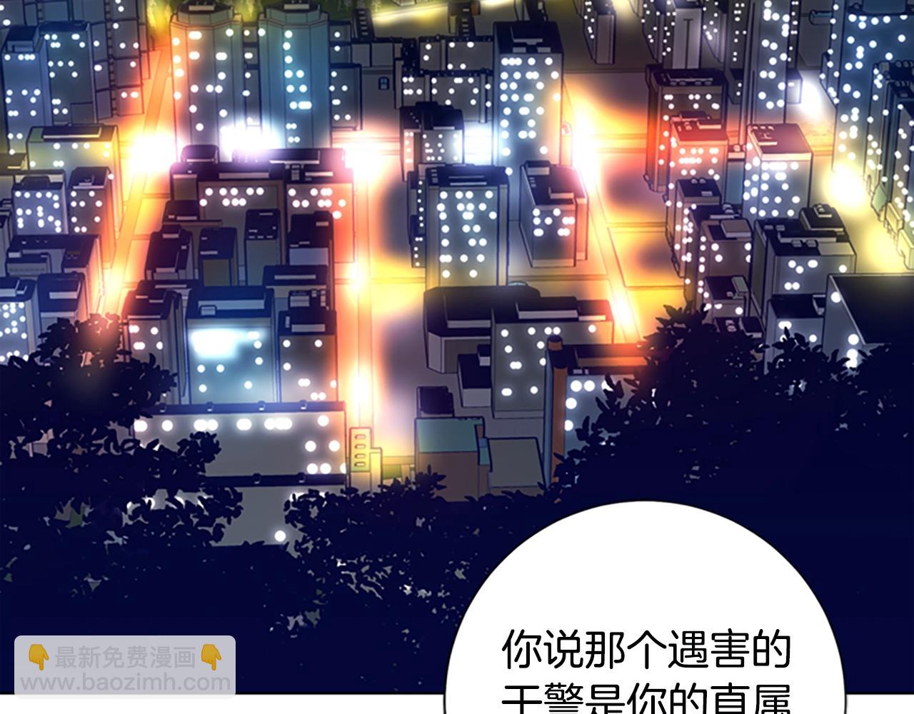 清道夫K - 第114話 新的模仿犯(1/3) - 4