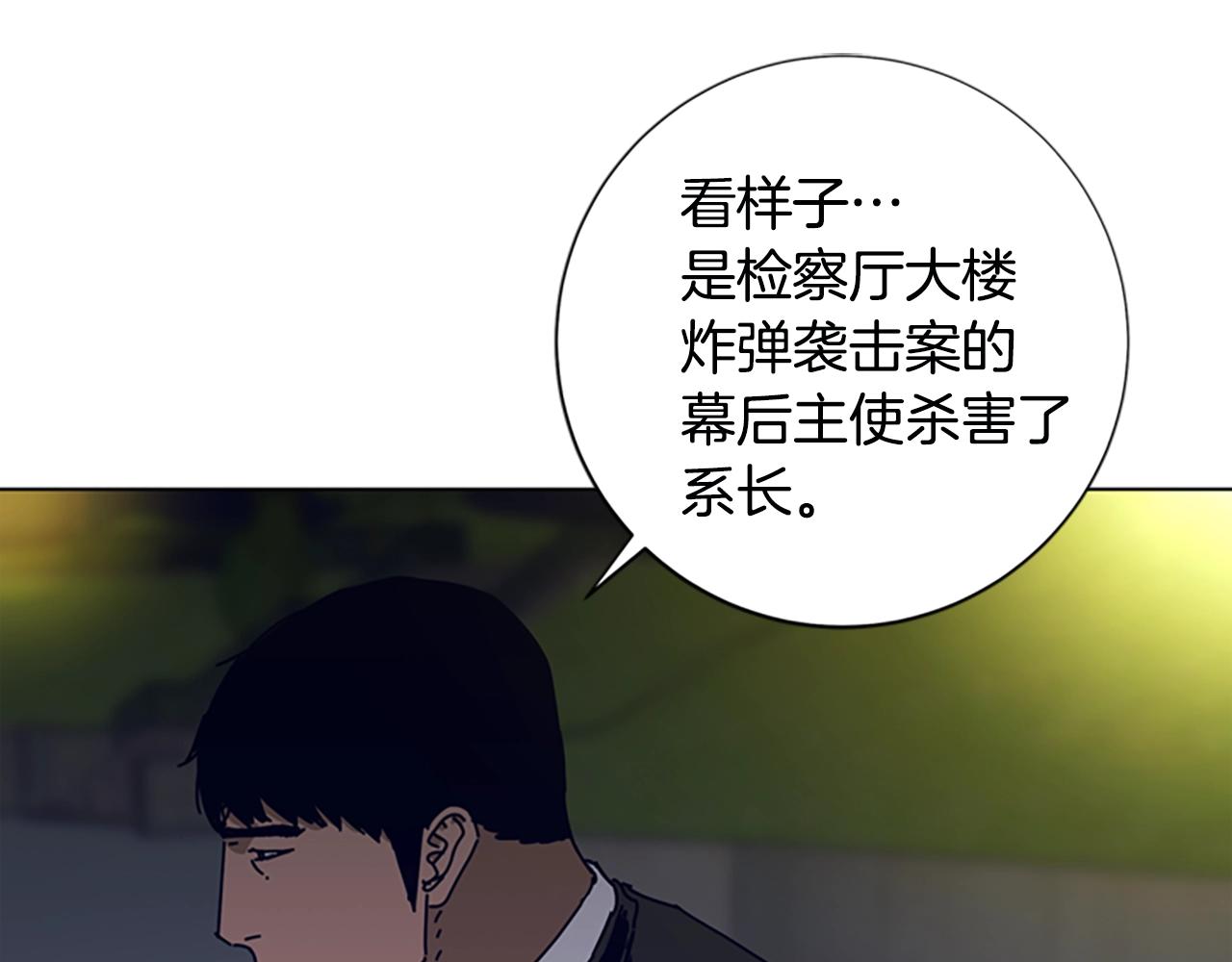 清道夫K - 第114話 新的模仿犯(1/3) - 2