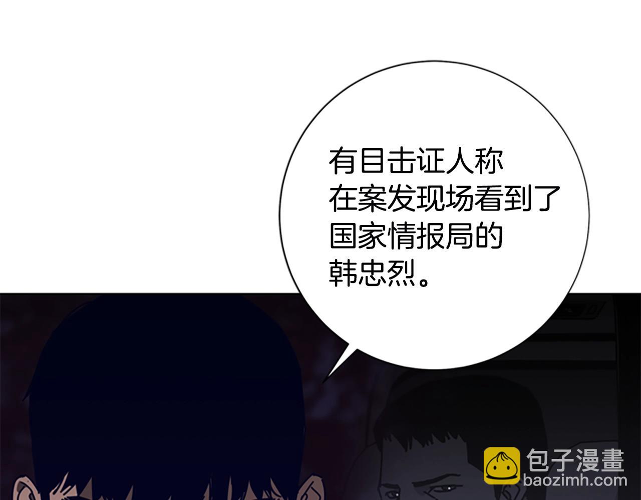 清道夫K - 第114話 新的模仿犯(1/3) - 6