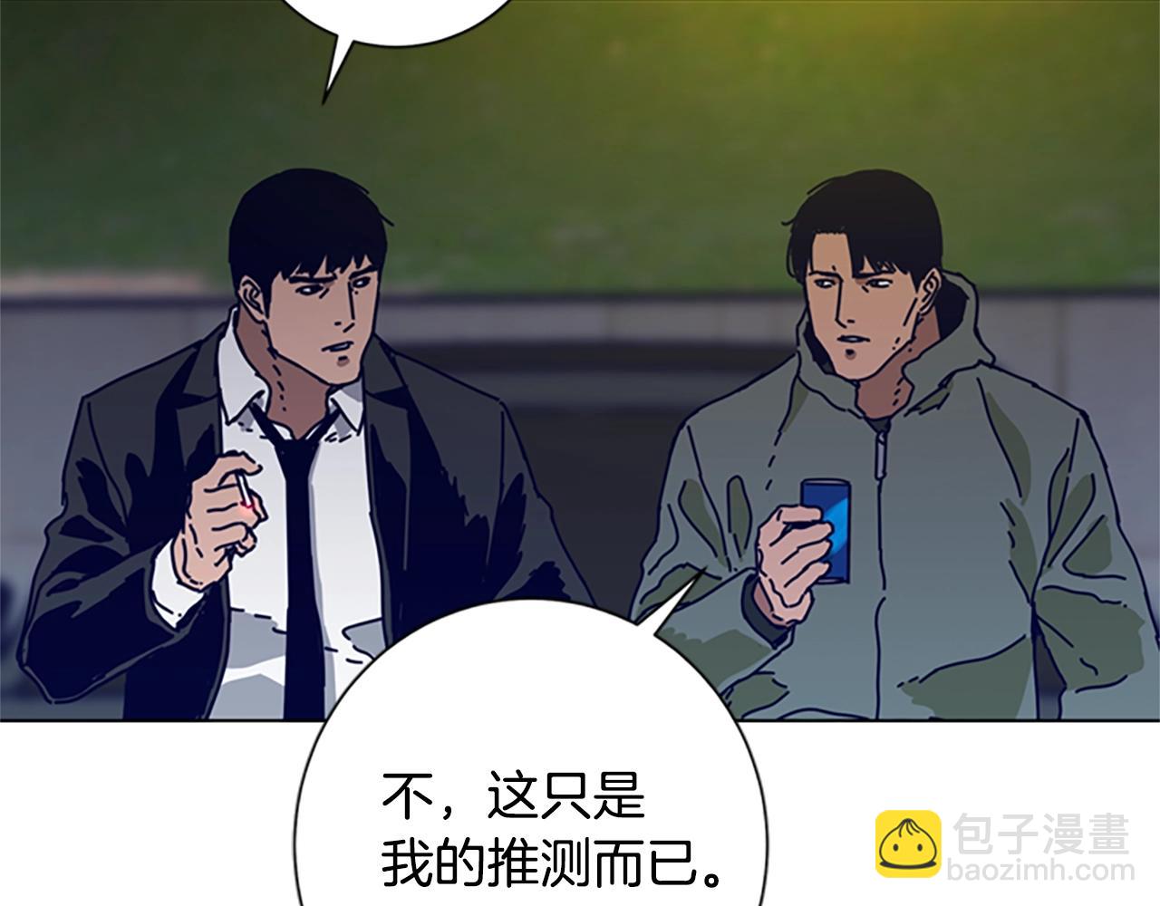 清道夫K - 第114話 新的模仿犯(1/3) - 5