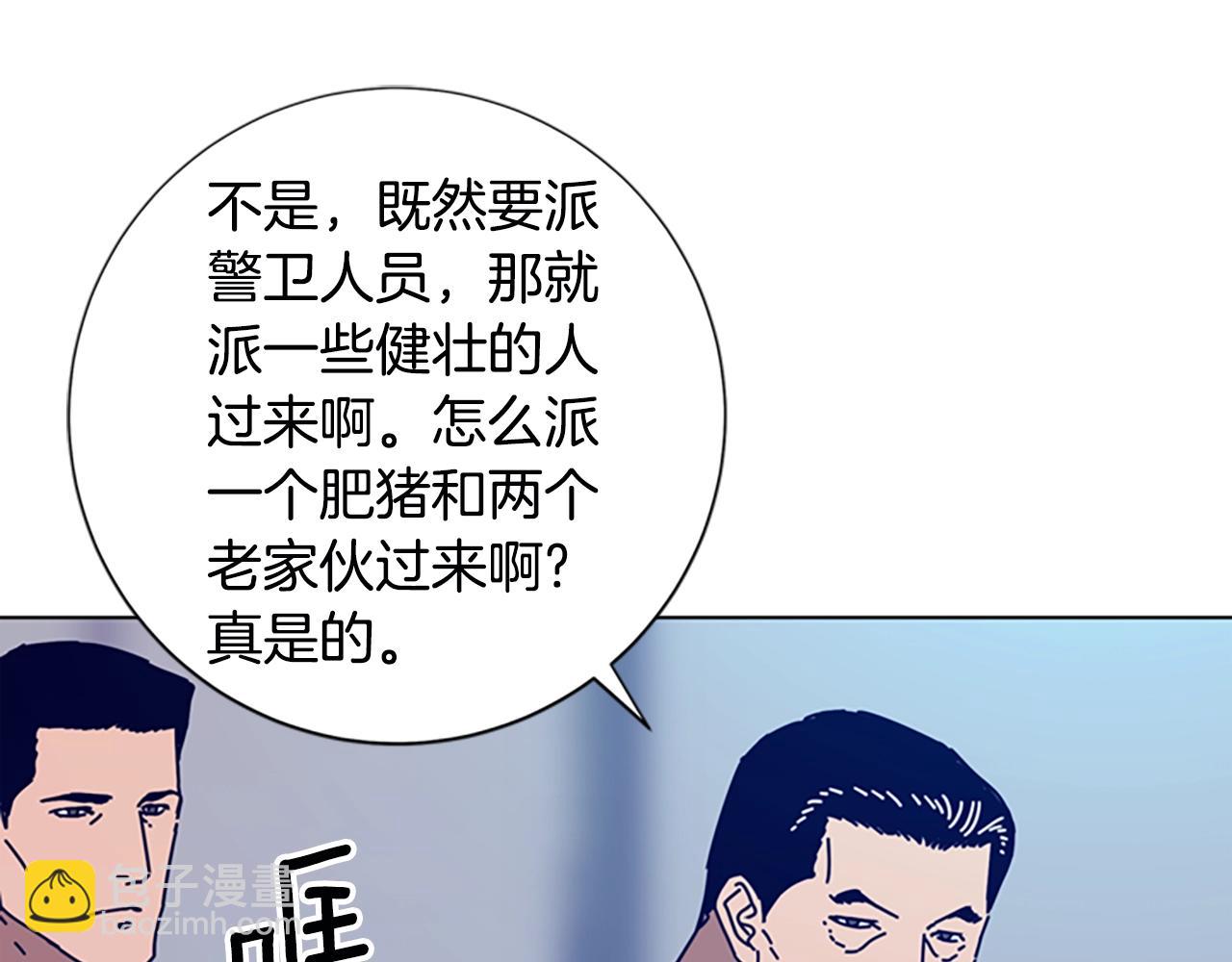 清道夫K - 第114話 新的模仿犯(2/3) - 7