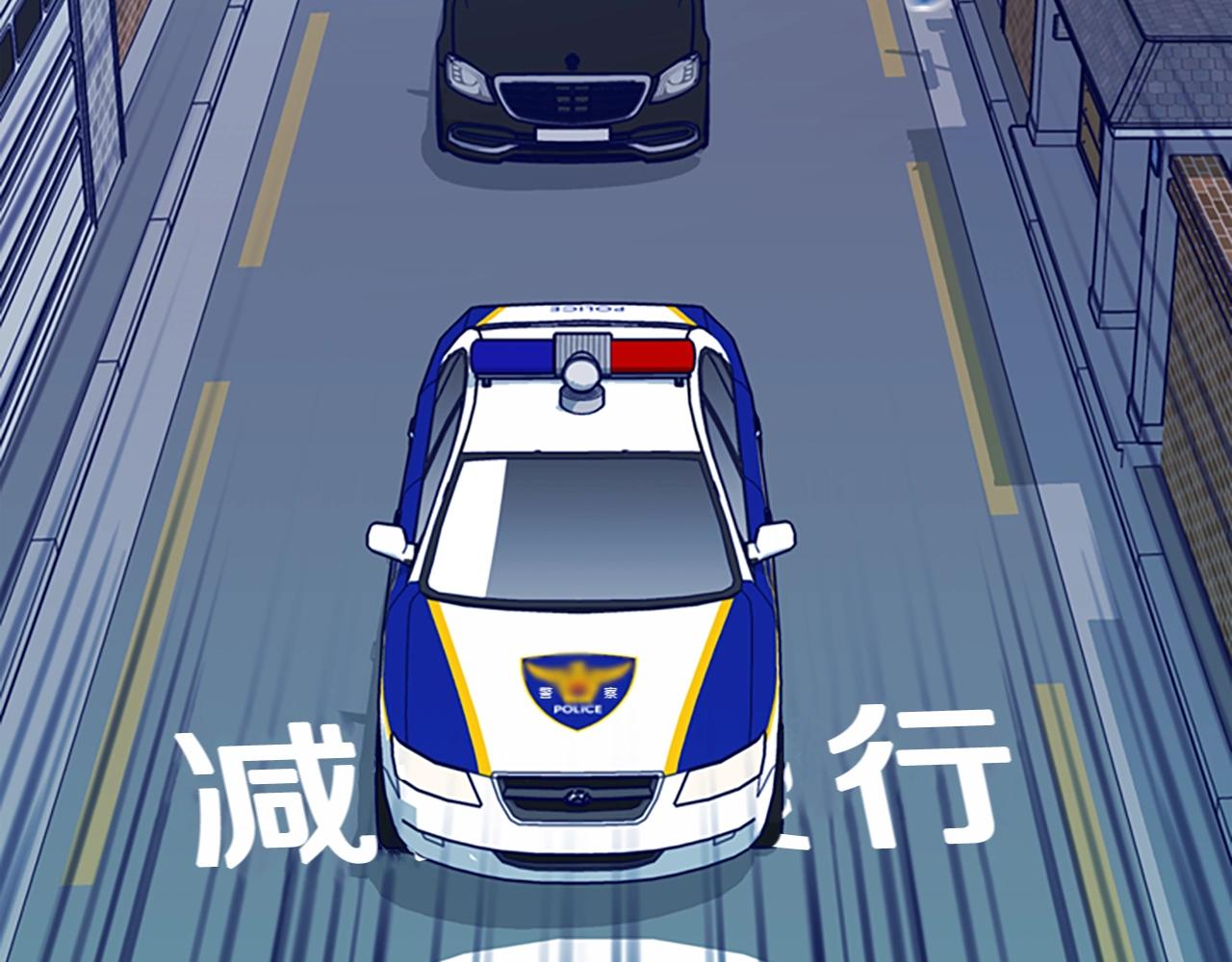 清道夫K - 第114話 新的模仿犯(2/3) - 6