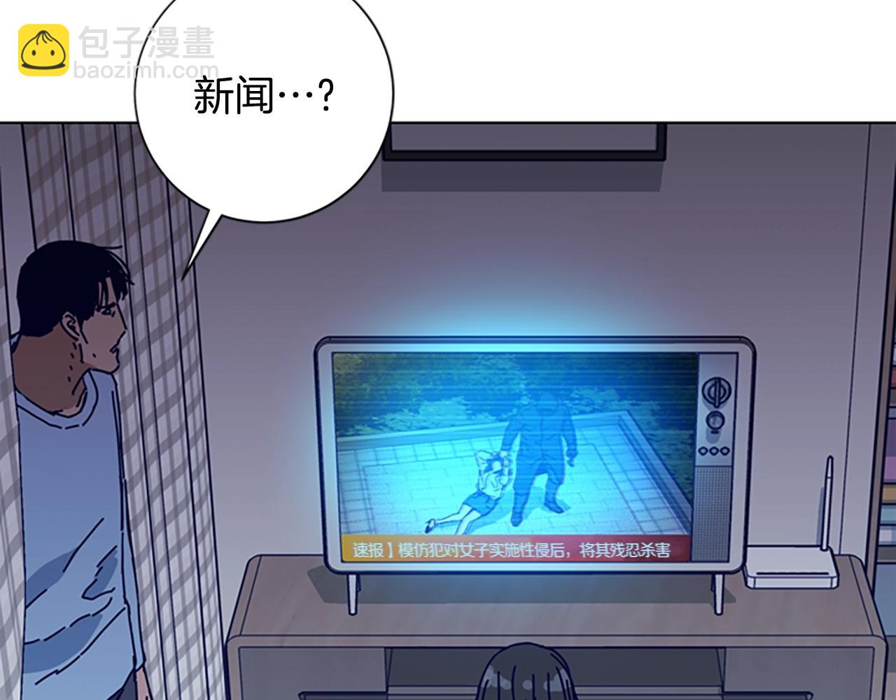 清道夫K - 第114話 新的模仿犯(2/3) - 4