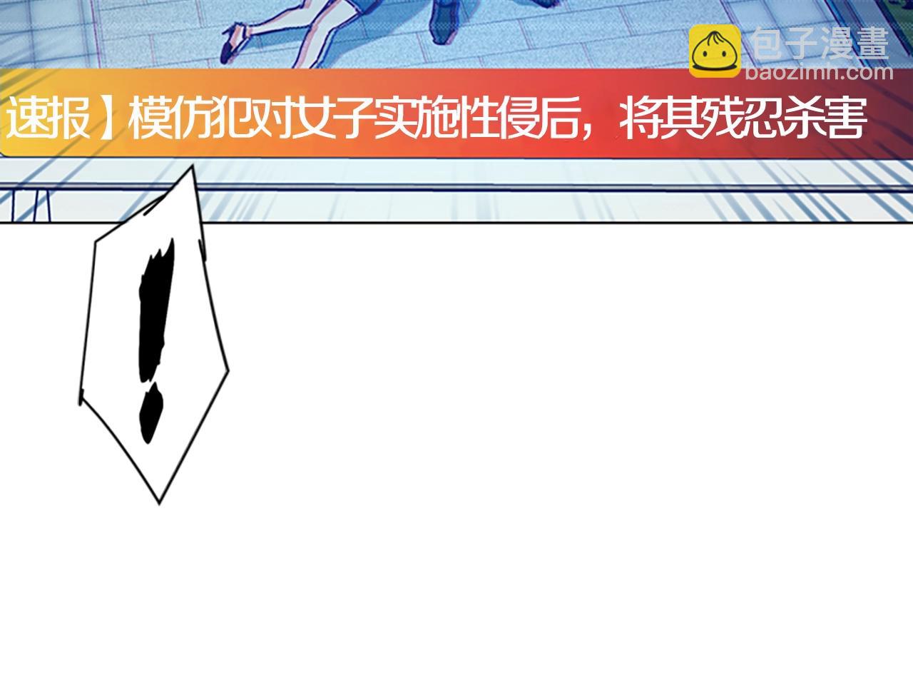 清道夫K - 第114話 新的模仿犯(2/3) - 7