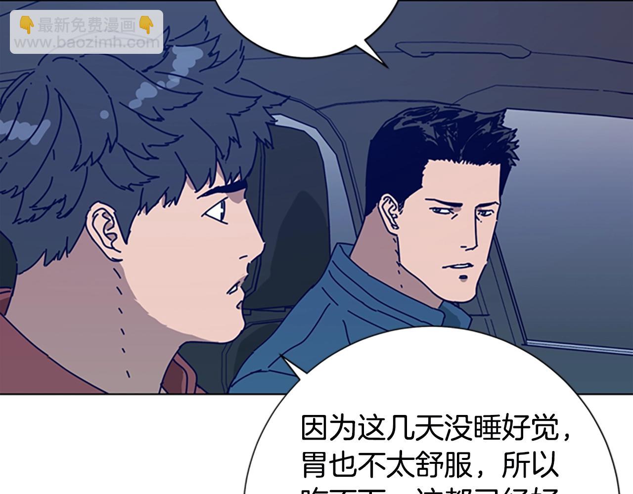 清道夫K - 第116話 天橋襲擊(1/3) - 6