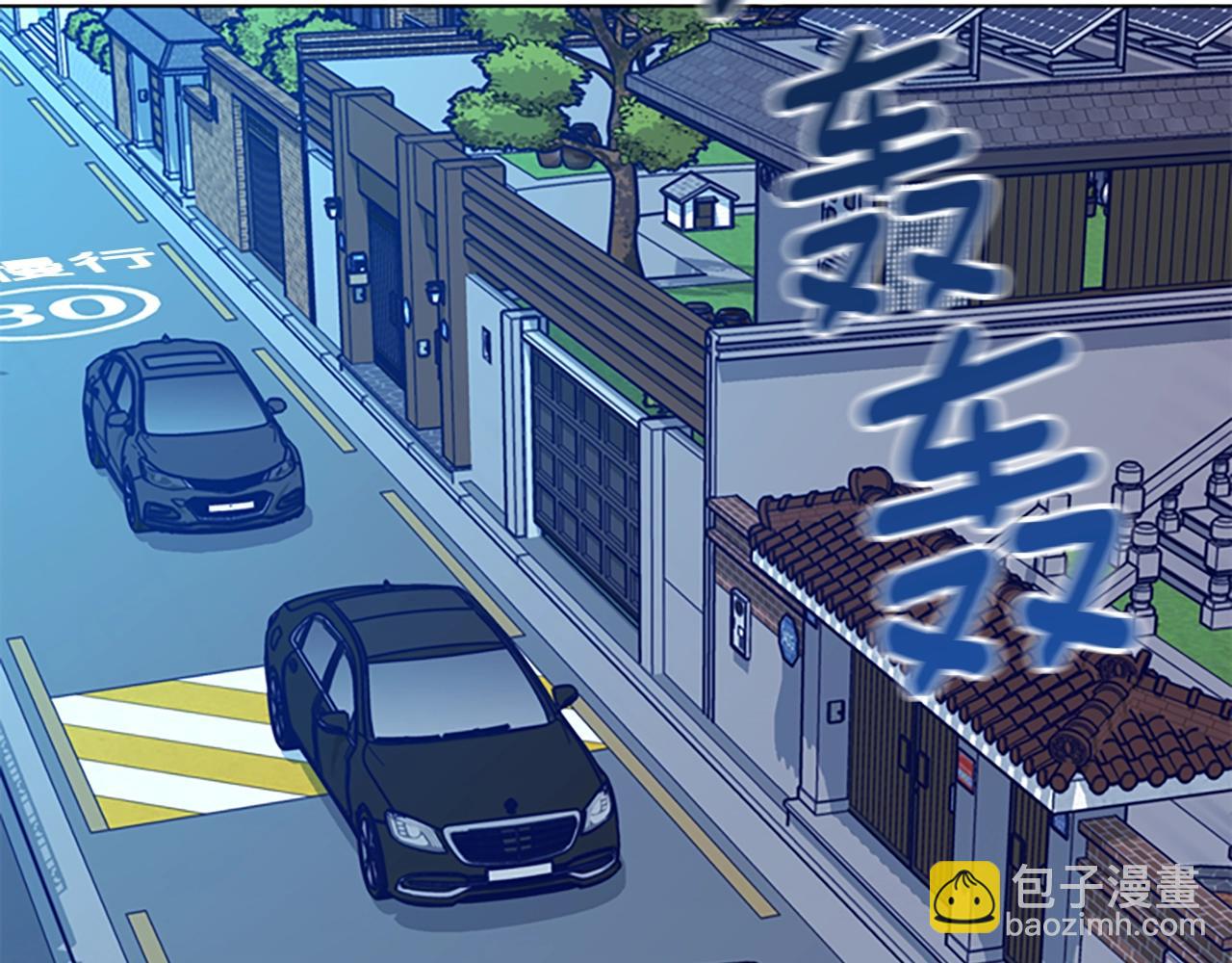 清道夫K - 第116話 天橋襲擊(1/3) - 5