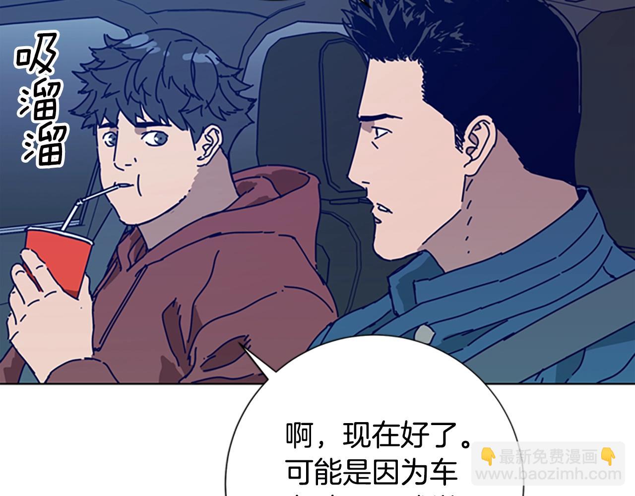 清道夫K - 第116話 天橋襲擊(1/3) - 7