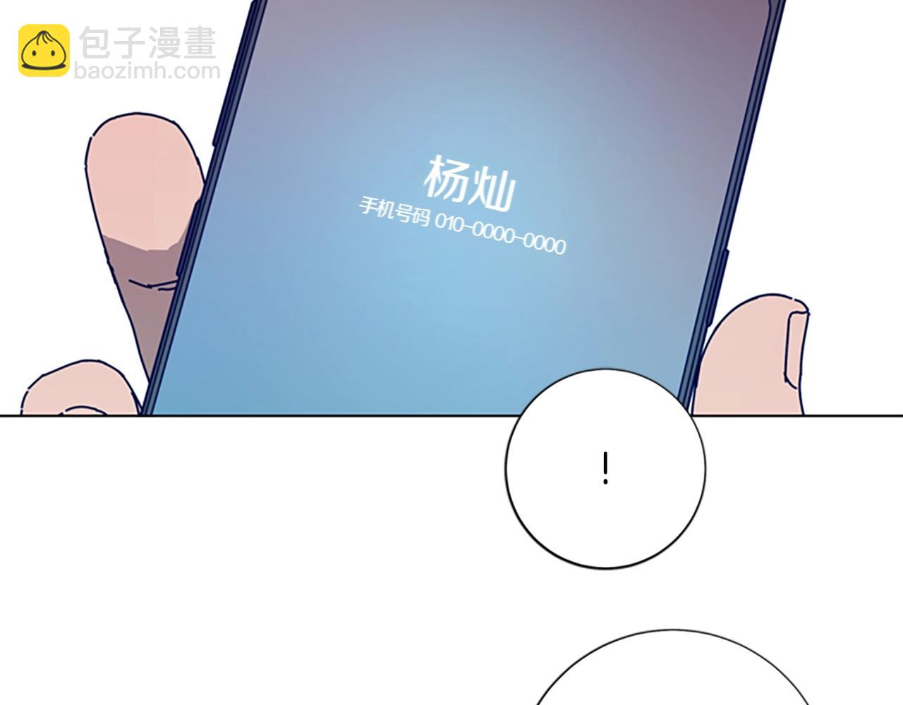 清道夫K - 第116話 天橋襲擊(2/3) - 7