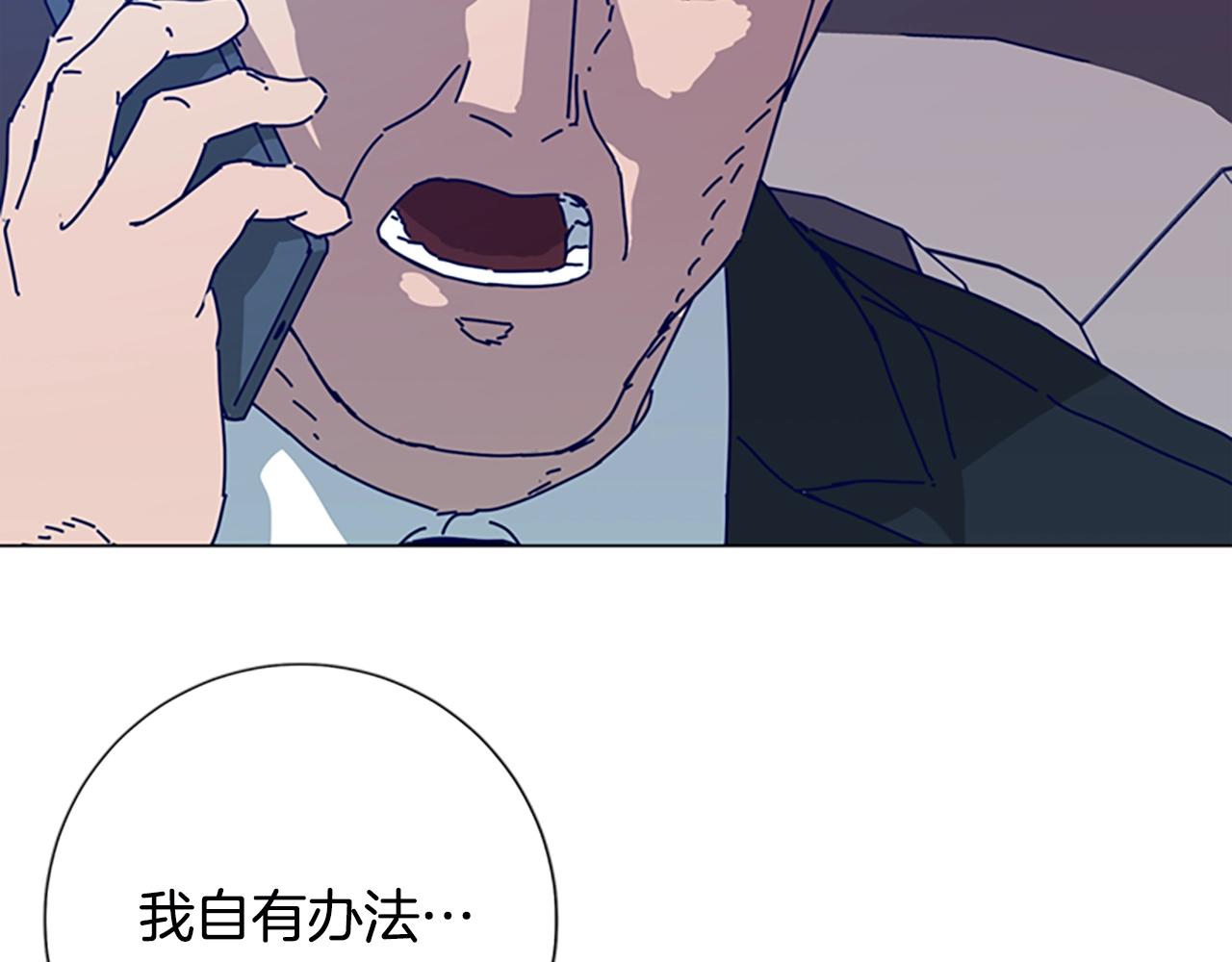 清道夫K - 第116話 天橋襲擊(2/3) - 7