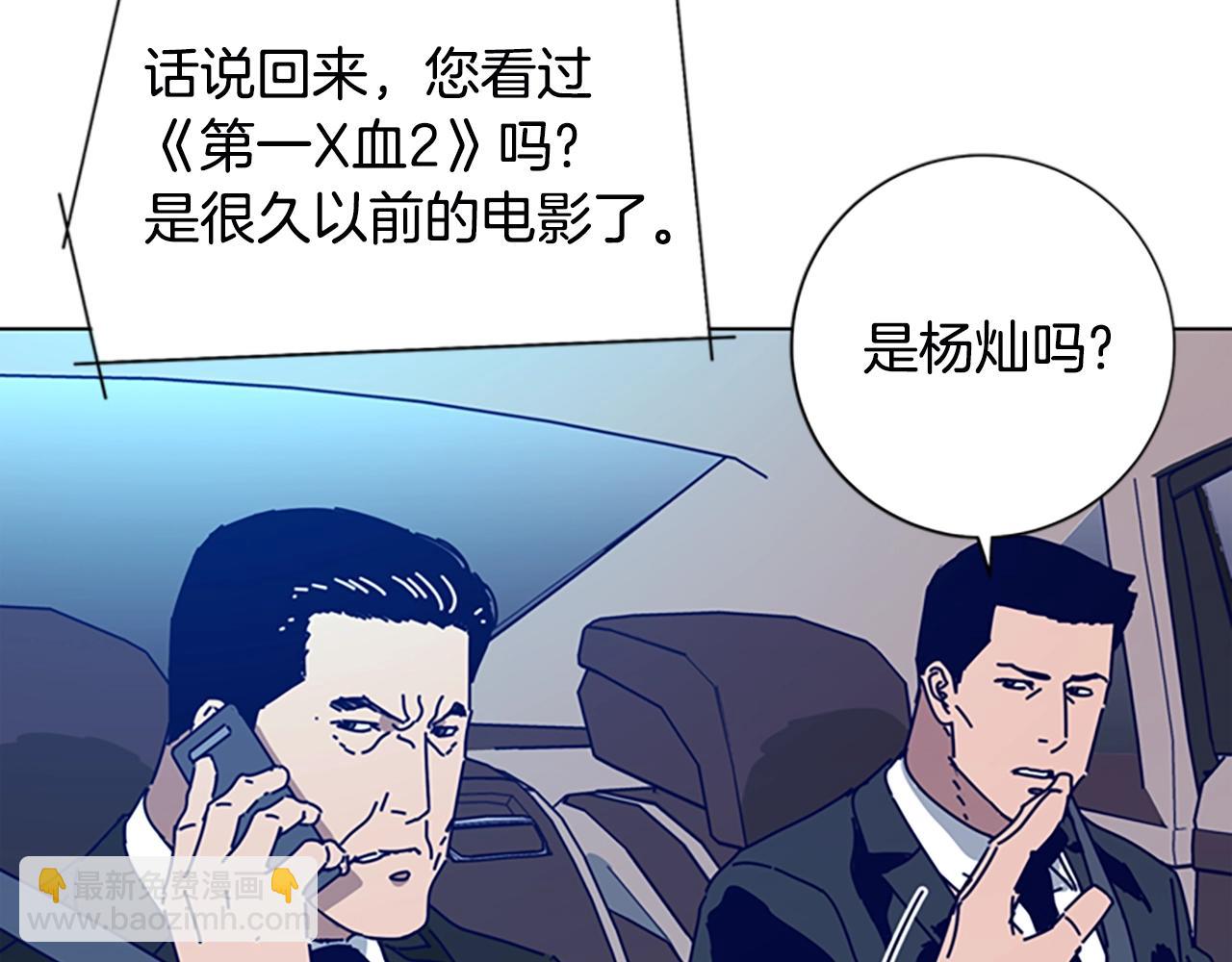 清道夫K - 第116話 天橋襲擊(2/3) - 1