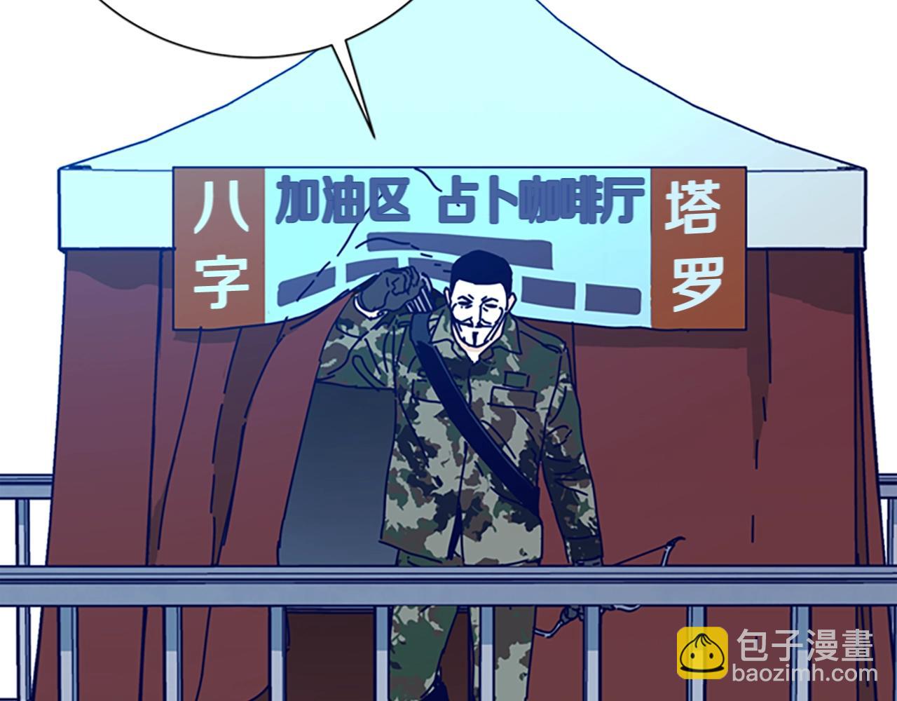 清道夫K - 第116話 天橋襲擊(2/3) - 3