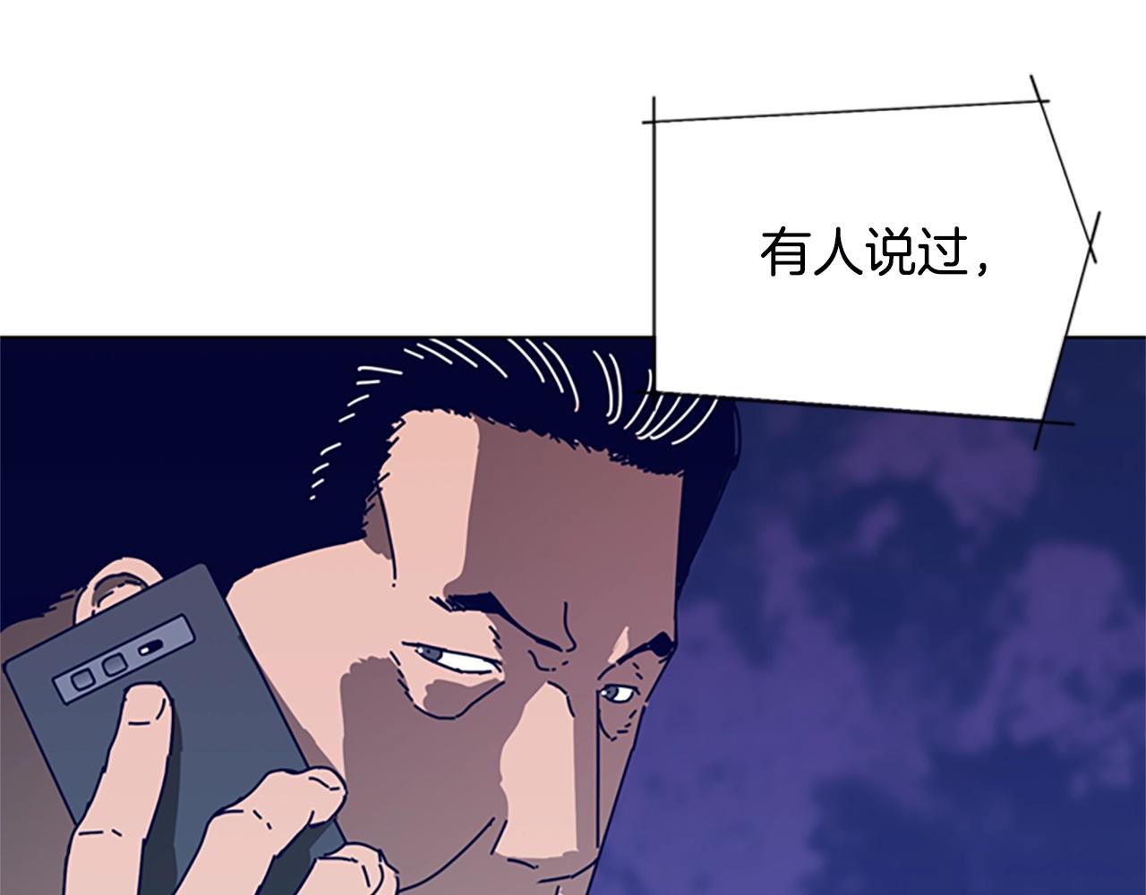 清道夫K - 第116話 天橋襲擊(2/3) - 6