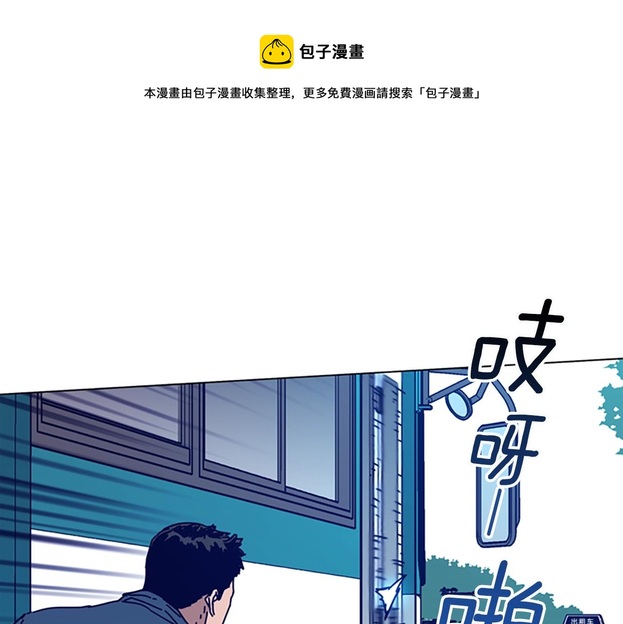 清道夫K - 第118話 速度與激情(1/3) - 1