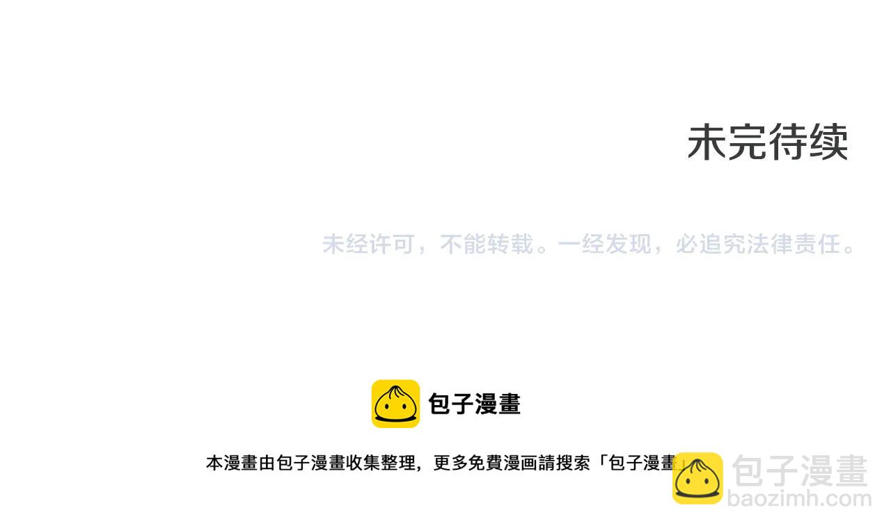 清道夫K - 第118話 速度與激情(3/3) - 1