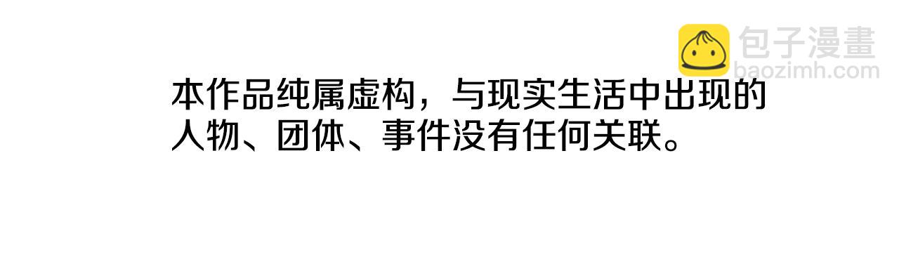 清道夫K - 第118話 速度與激情(1/3) - 7