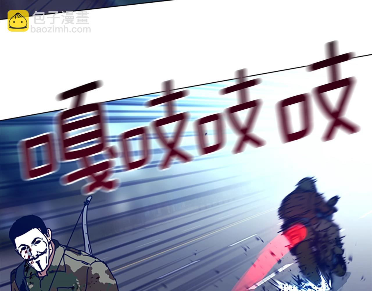 清道夫K - 第118話 速度與激情(2/3) - 8