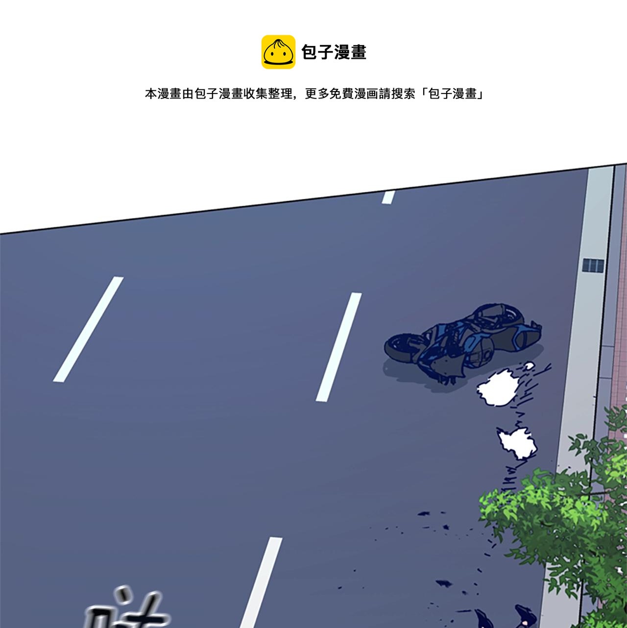 清道夫K - 第118話 速度與激情(2/3) - 5