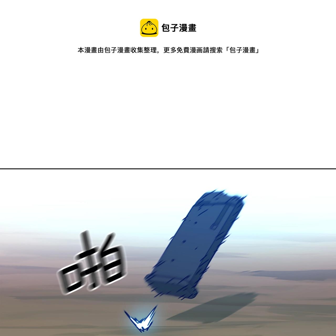 清道夫K - 第120話 近身格鬥(1/3) - 1