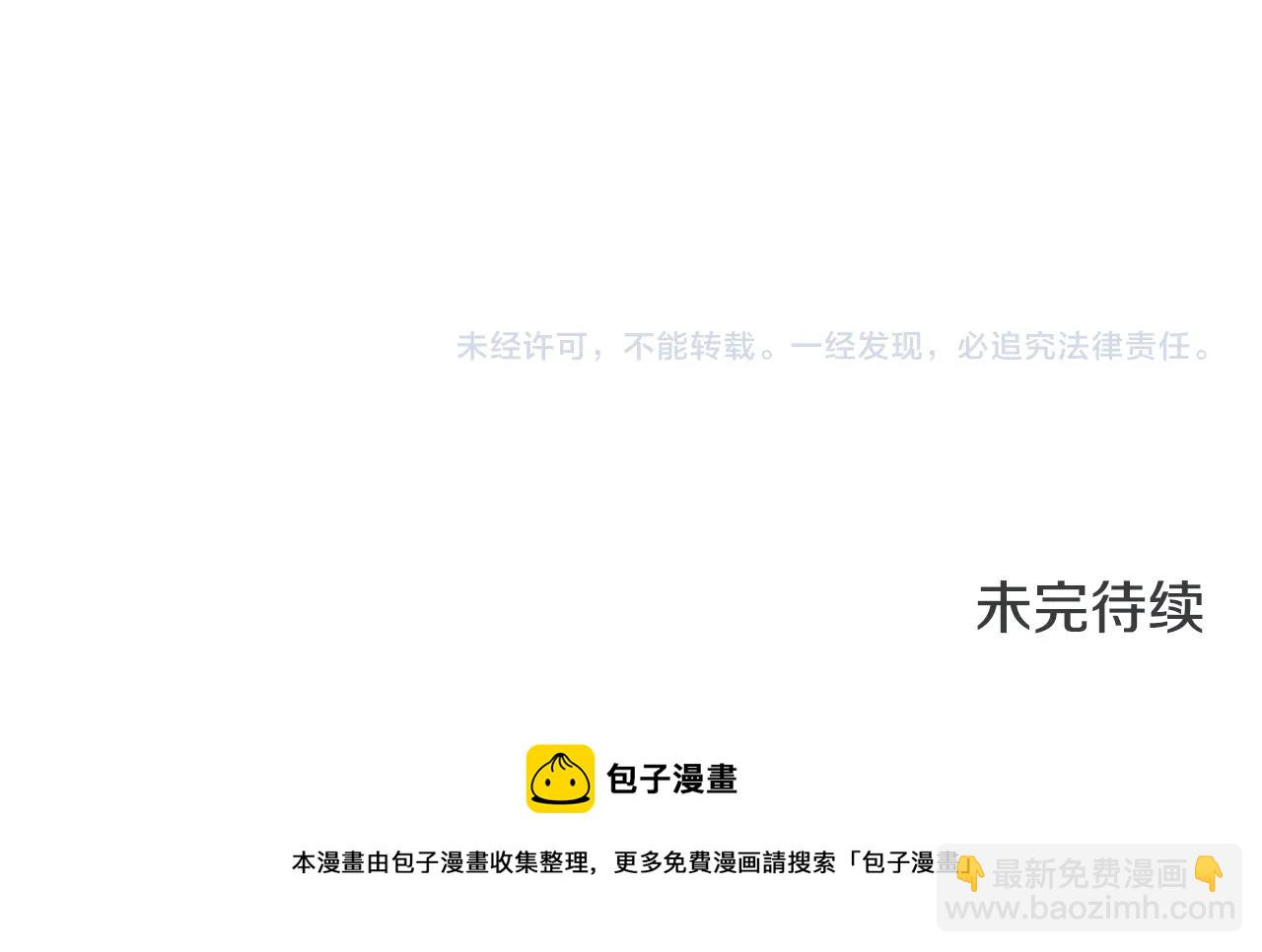 清道夫K - 第120話 近身格鬥(3/3) - 2