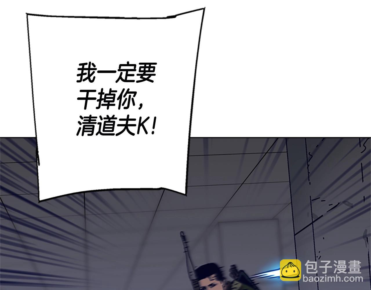 清道夫K - 第120話 近身格鬥(1/3) - 1