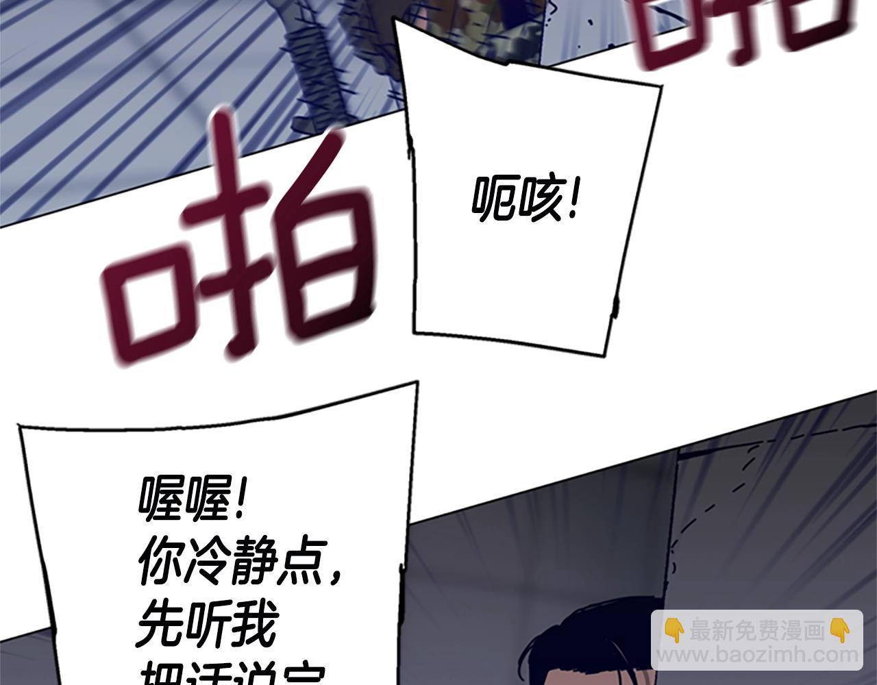 清道夫K - 第120話 近身格鬥(2/3) - 5