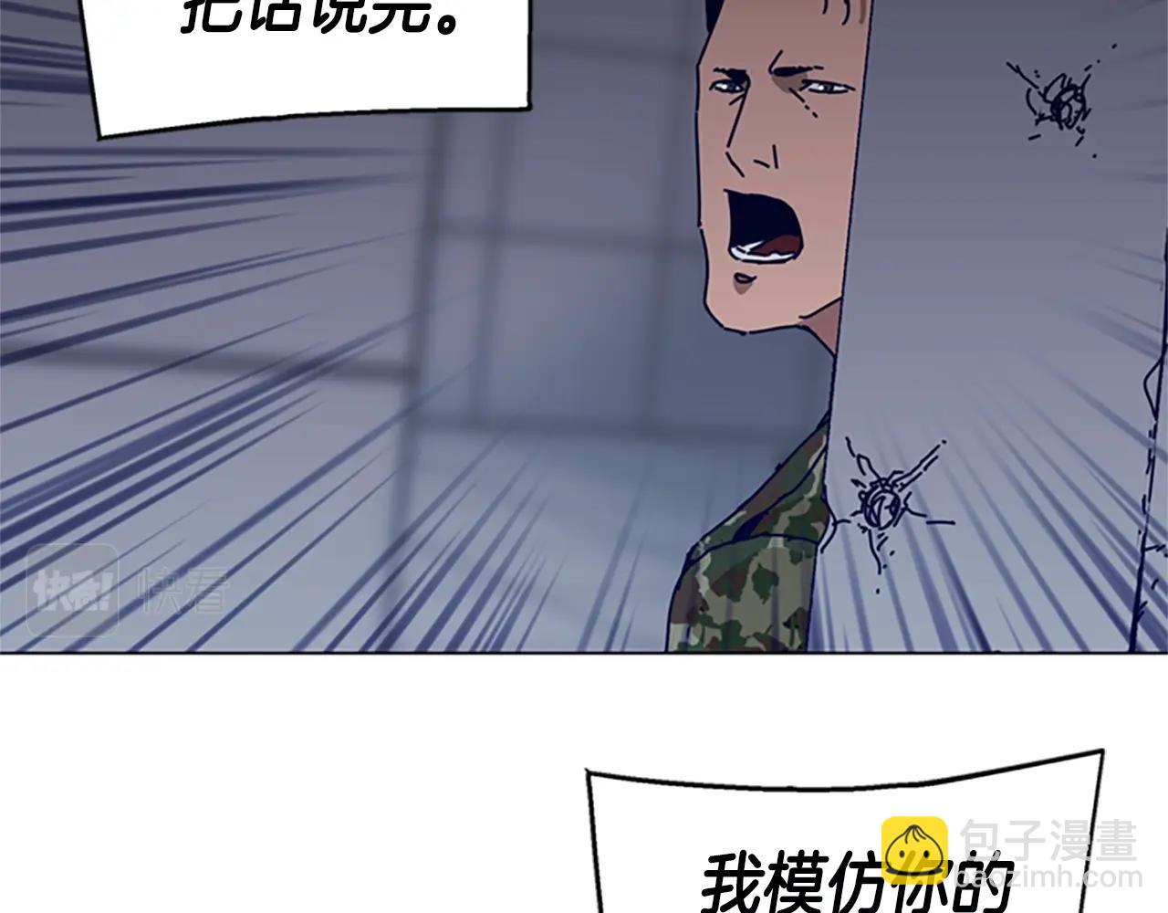 清道夫K - 第120話 近身格鬥(2/3) - 6