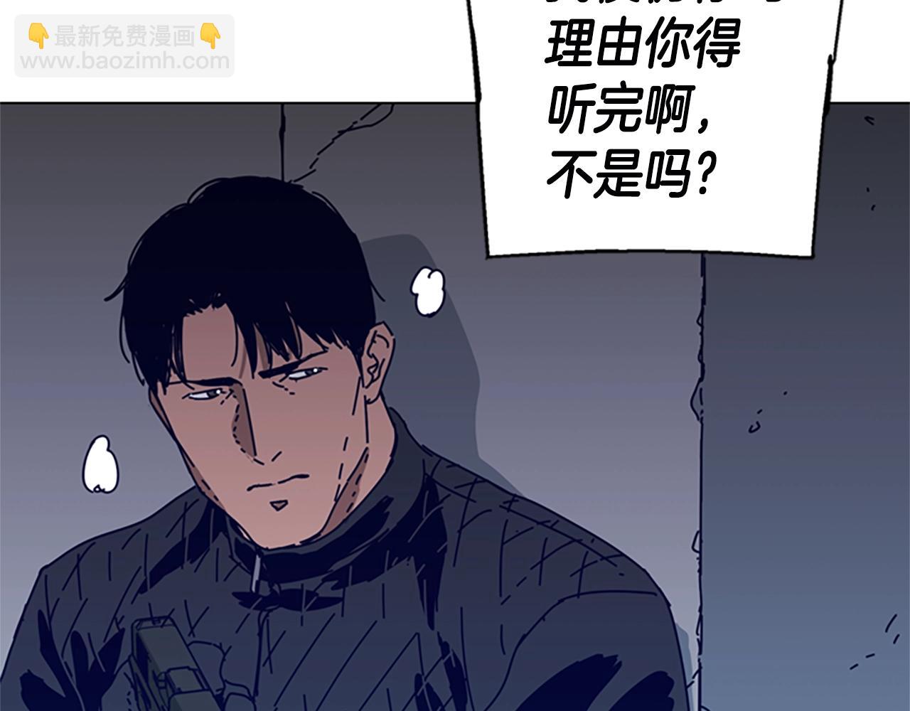 清道夫K - 第120話 近身格鬥(2/3) - 7