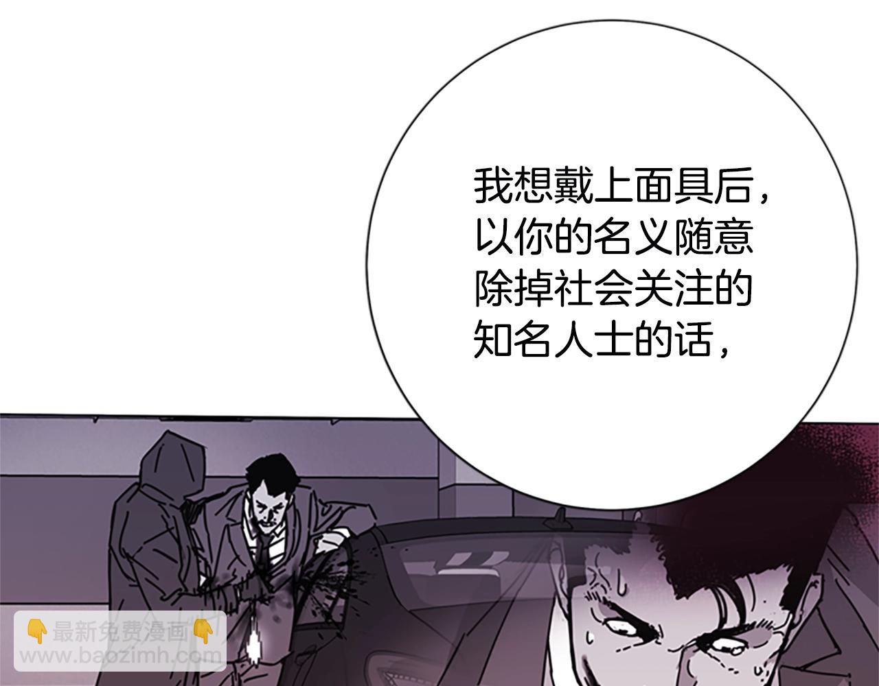 清道夫K - 第120話 近身格鬥(2/3) - 3