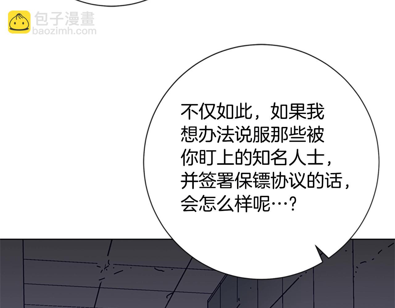 清道夫K - 第120話 近身格鬥(2/3) - 5