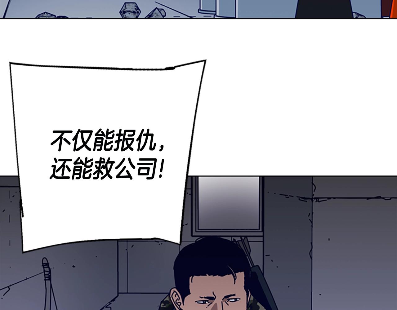 清道夫K - 第120話 近身格鬥(2/3) - 7