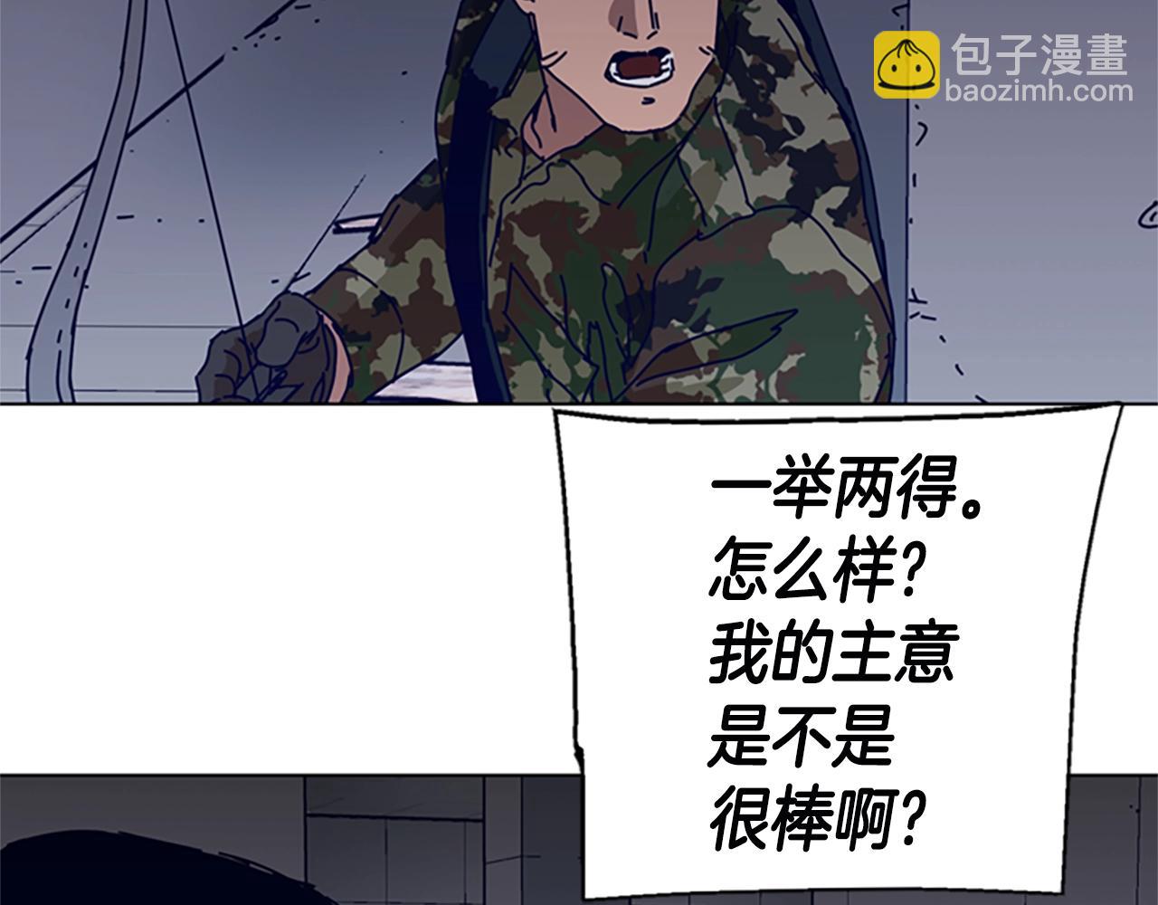 清道夫K - 第120話 近身格鬥(2/3) - 8