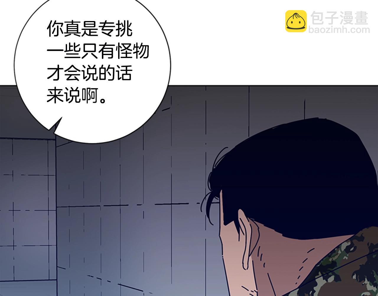 清道夫K - 第120話 近身格鬥(2/3) - 4