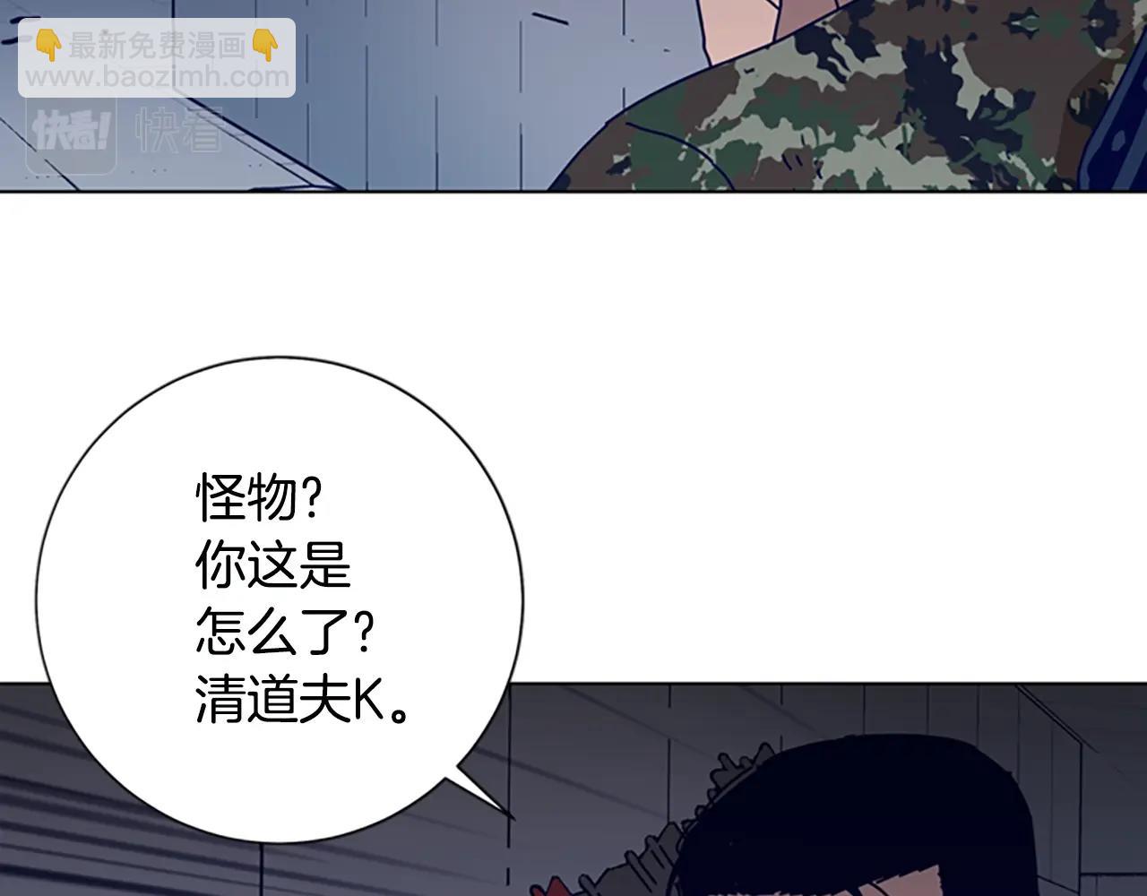 清道夫K - 第120話 近身格鬥(2/3) - 5