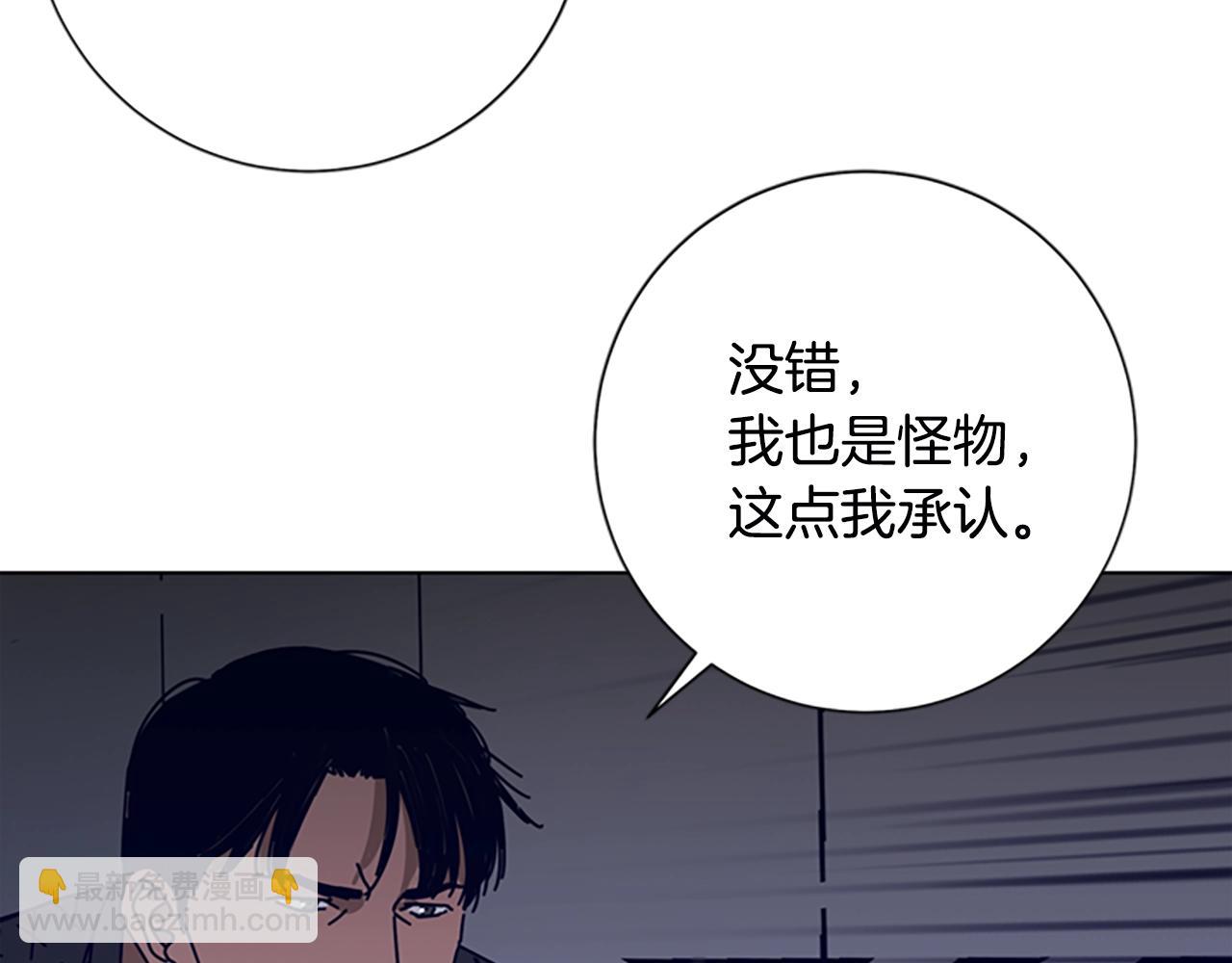 清道夫K - 第120話 近身格鬥(2/3) - 7