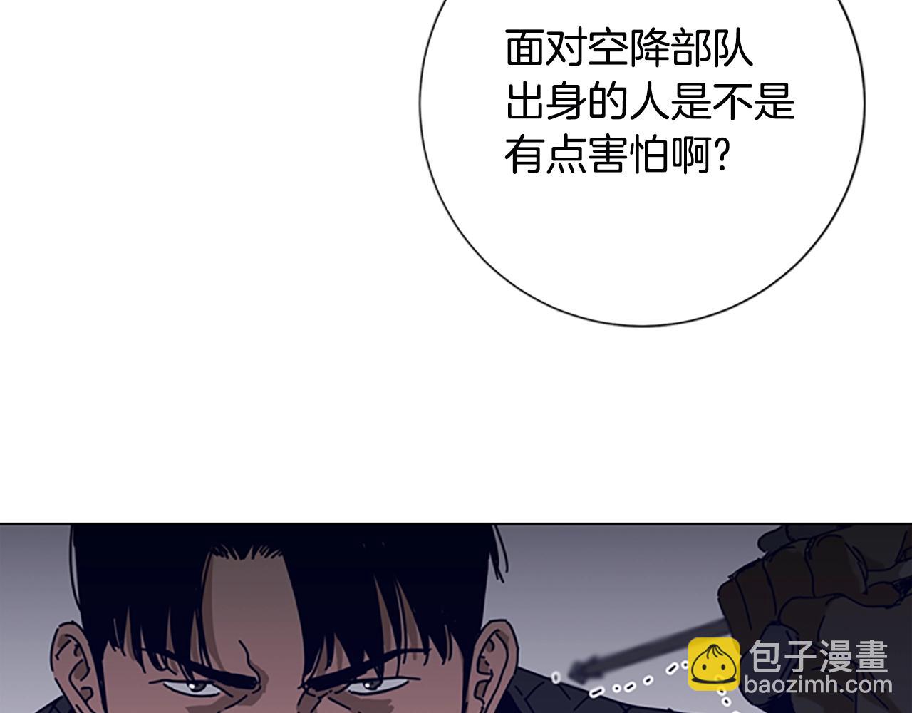 清道夫K - 第120話 近身格鬥(2/3) - 2