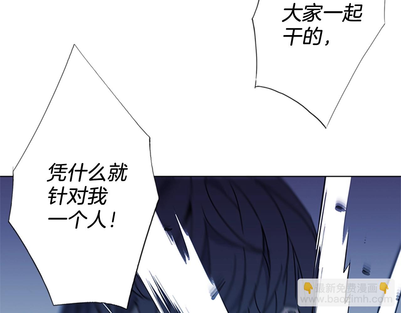 清道夫K - 第21話 博弈(1/2) - 4