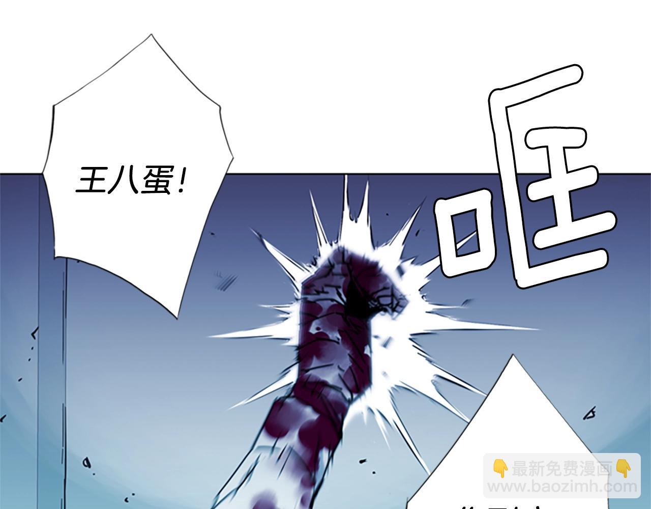 清道夫K - 第21話 博弈(1/2) - 6