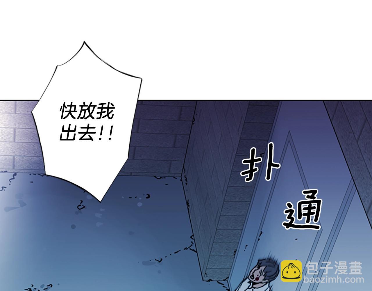 清道夫K - 第21話 博弈(1/2) - 1