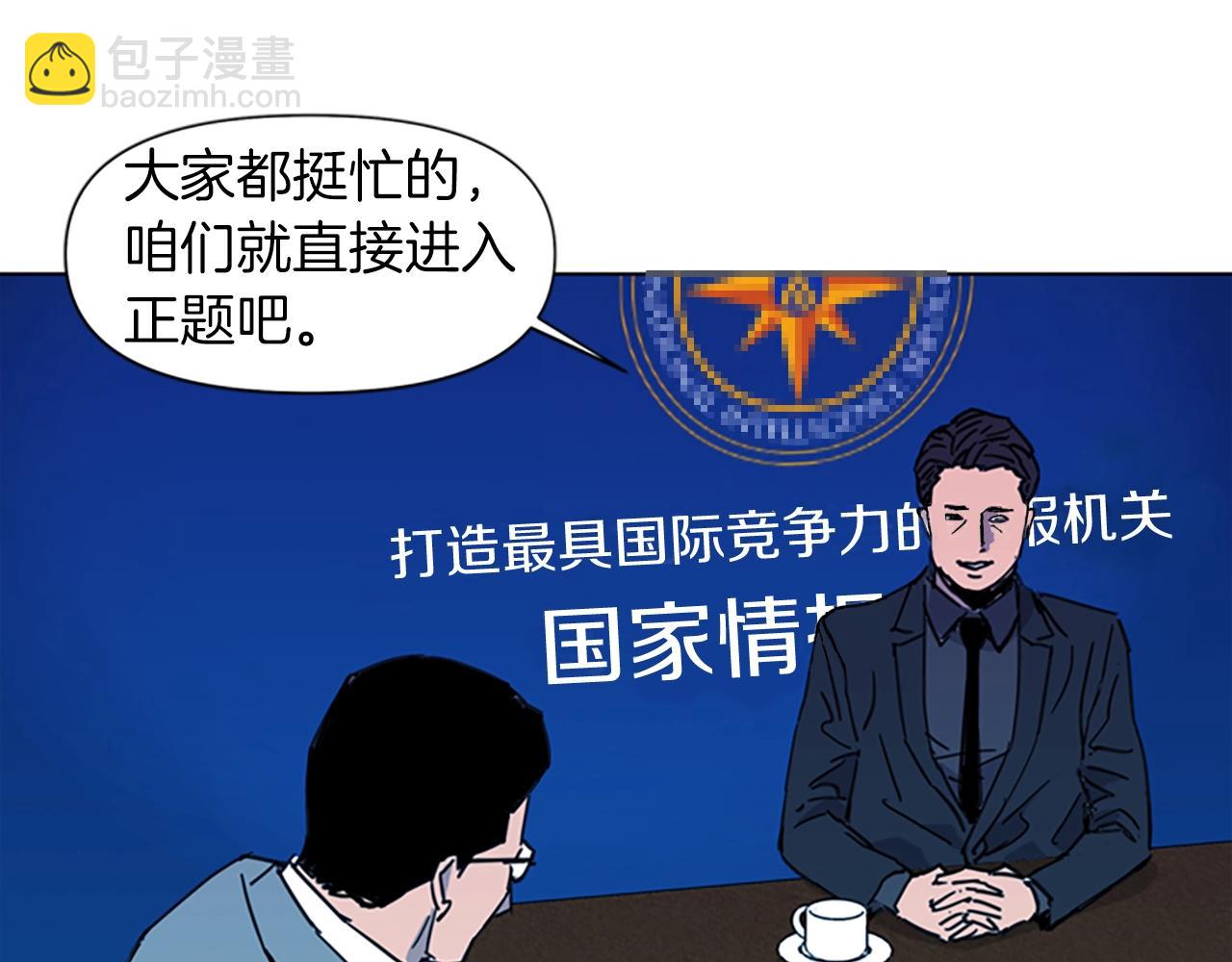 清道夫K - 第21話 博弈(1/2) - 1