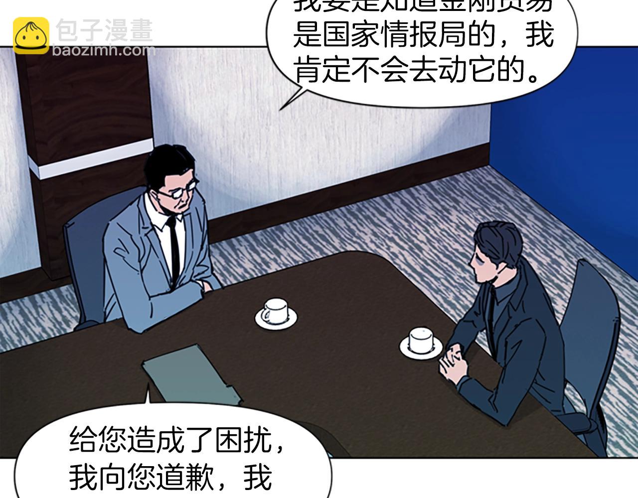 清道夫K - 第21話 博弈(2/2) - 6