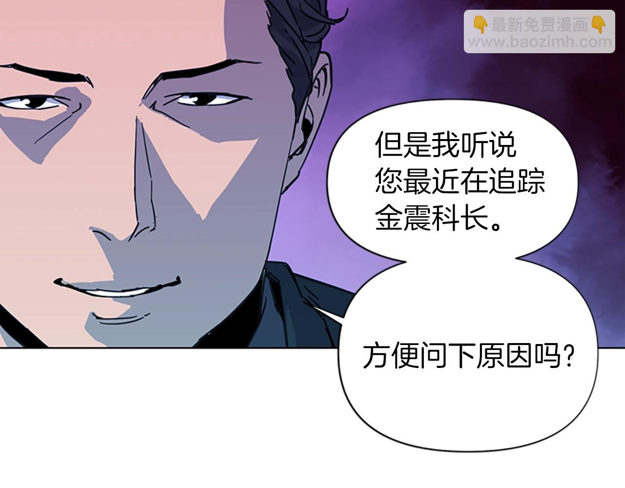 清道夫K - 第21話 博弈(2/2) - 2