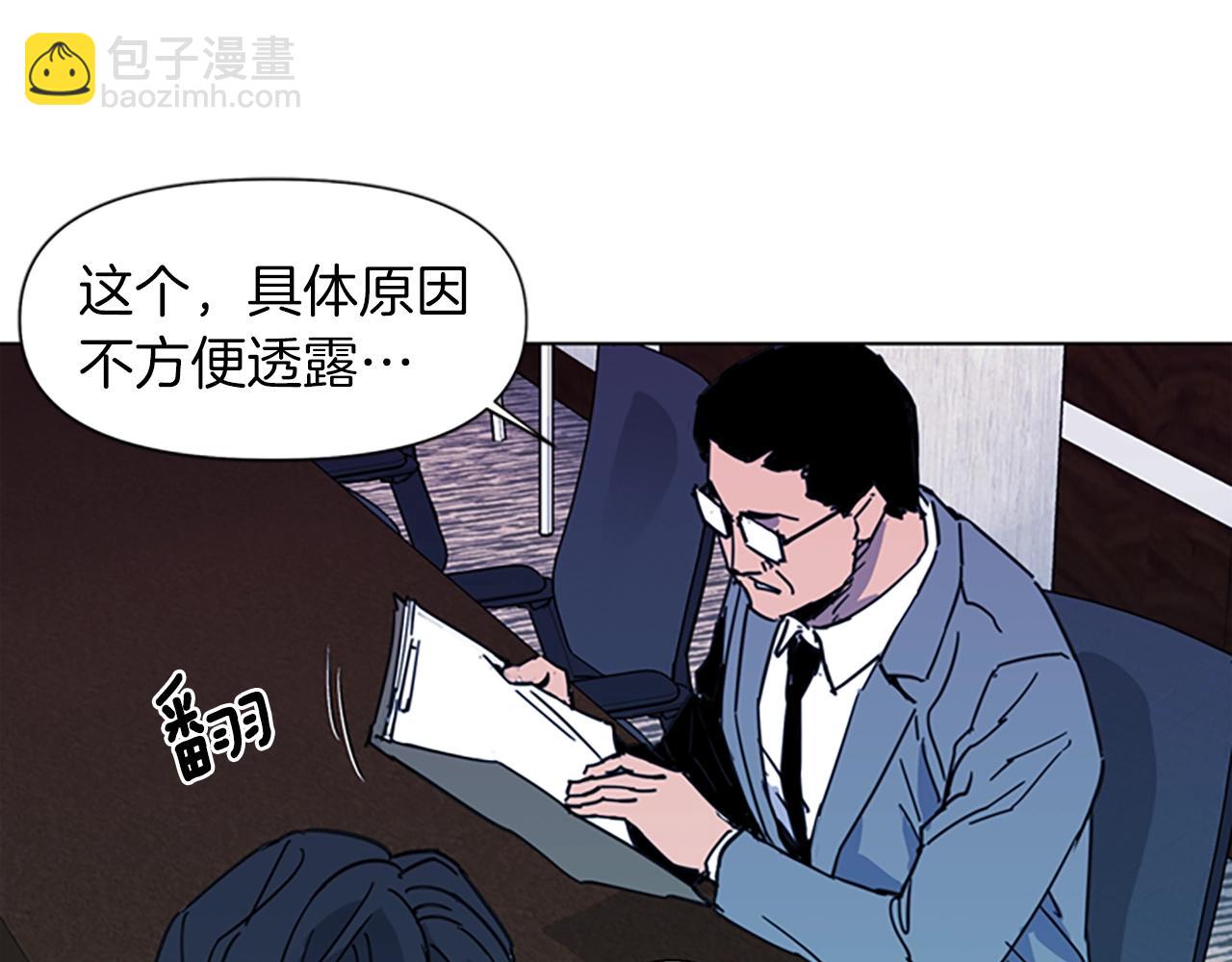 清道夫K - 第21話 博弈(2/2) - 3