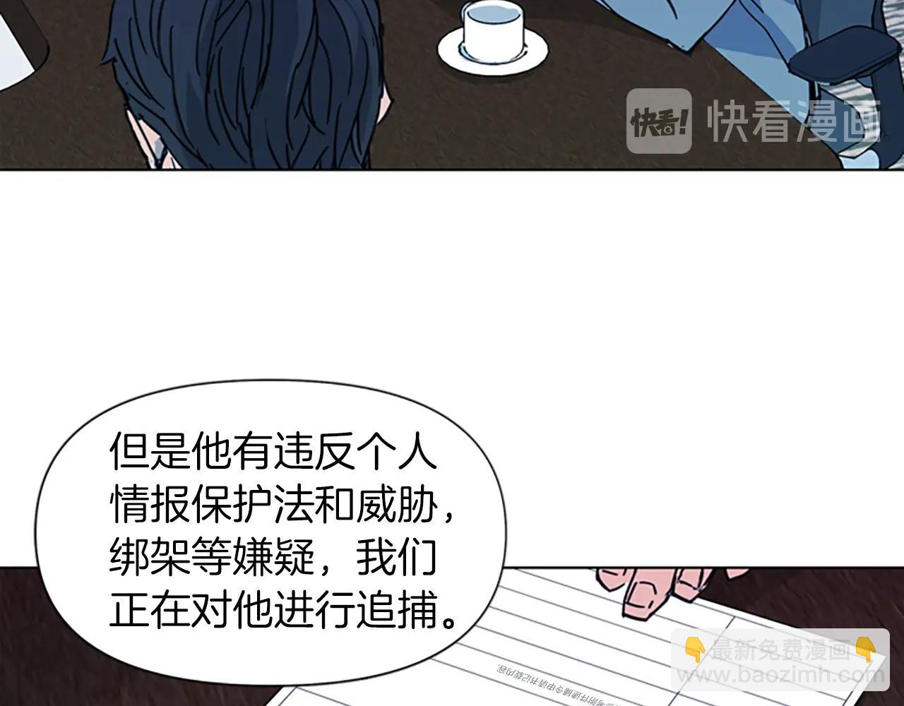 清道夫K - 第21話 博弈(2/2) - 4